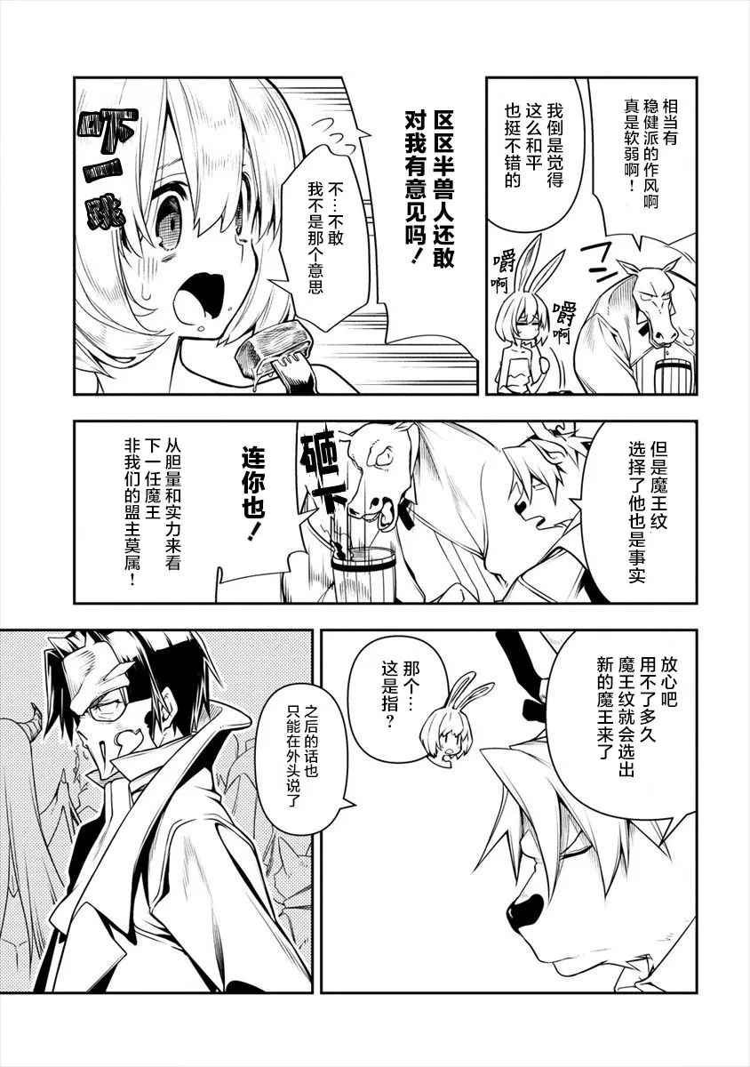 第3话 第31页