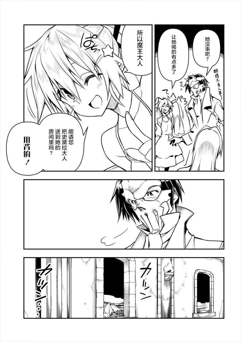 第3话 第33页