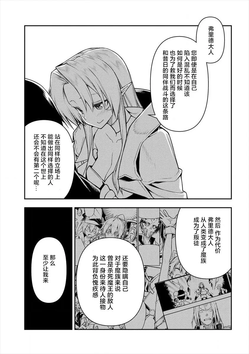 第3话 第35页