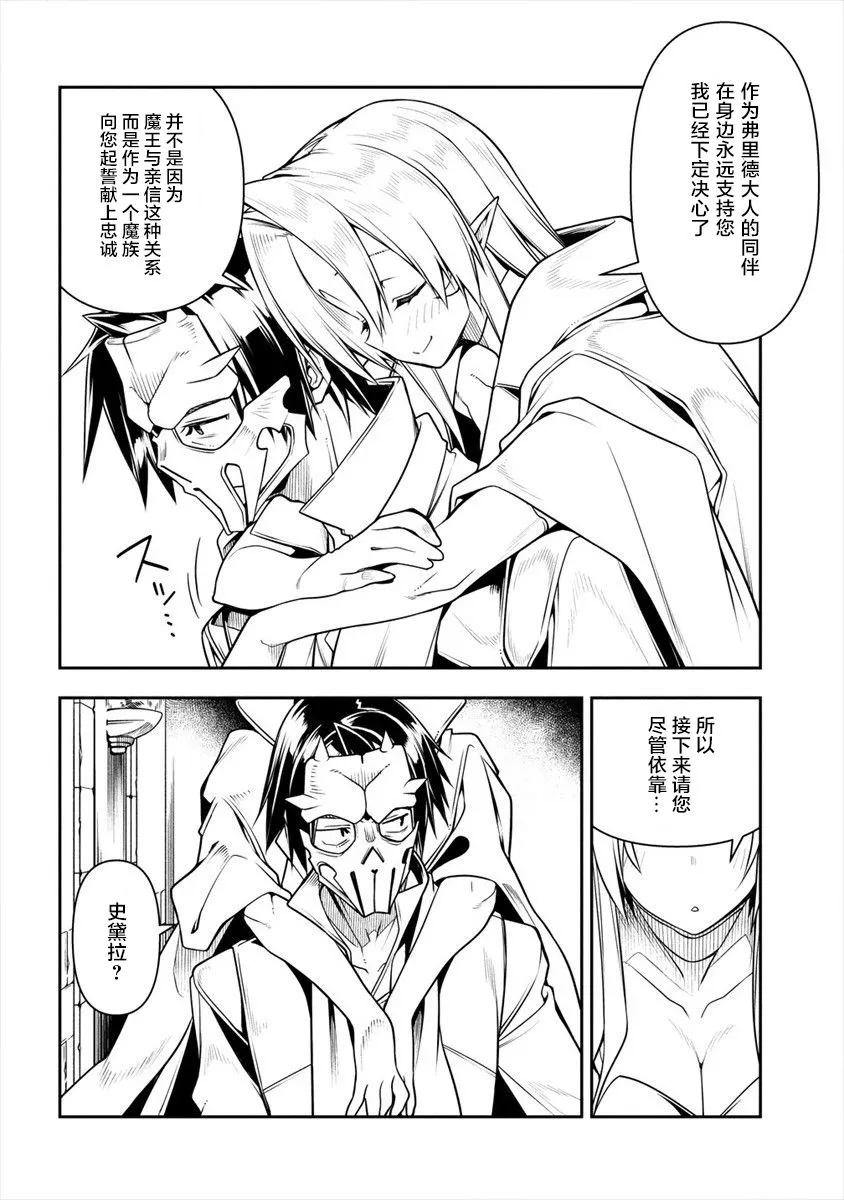 第3话 第36页