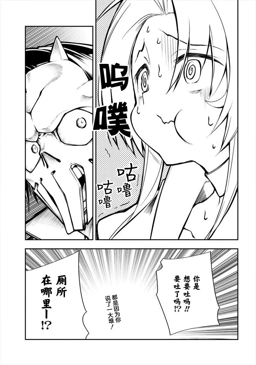 第3话 第37页