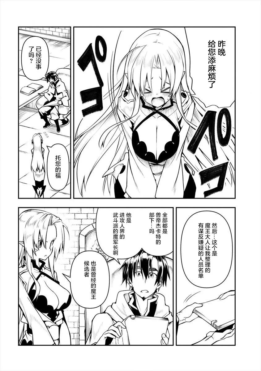 第3话 第38页