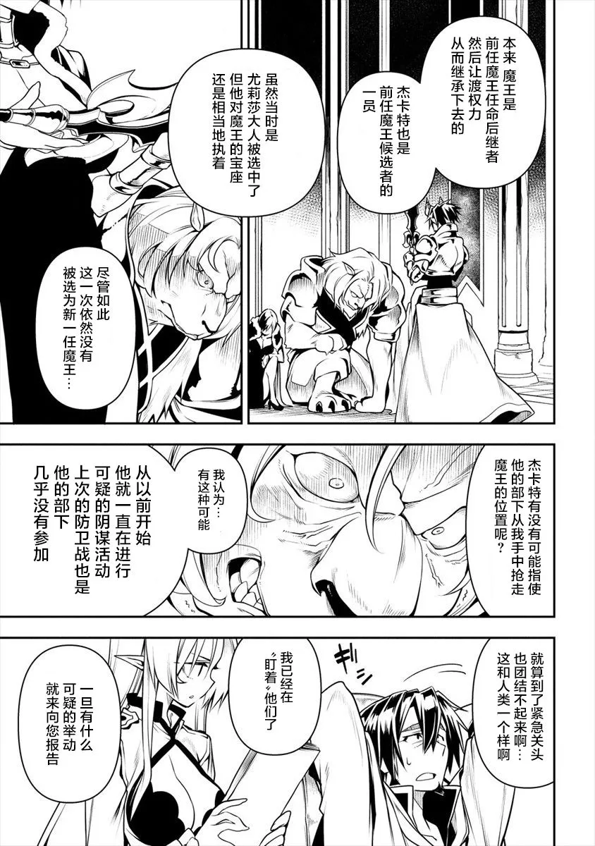 第3话 第39页