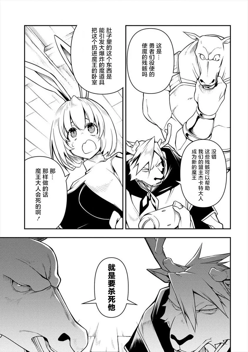 第3话 第41页
