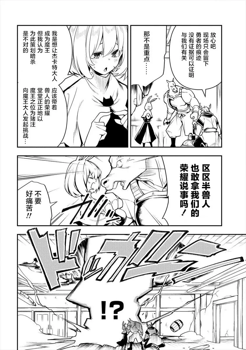 第3话 第42页