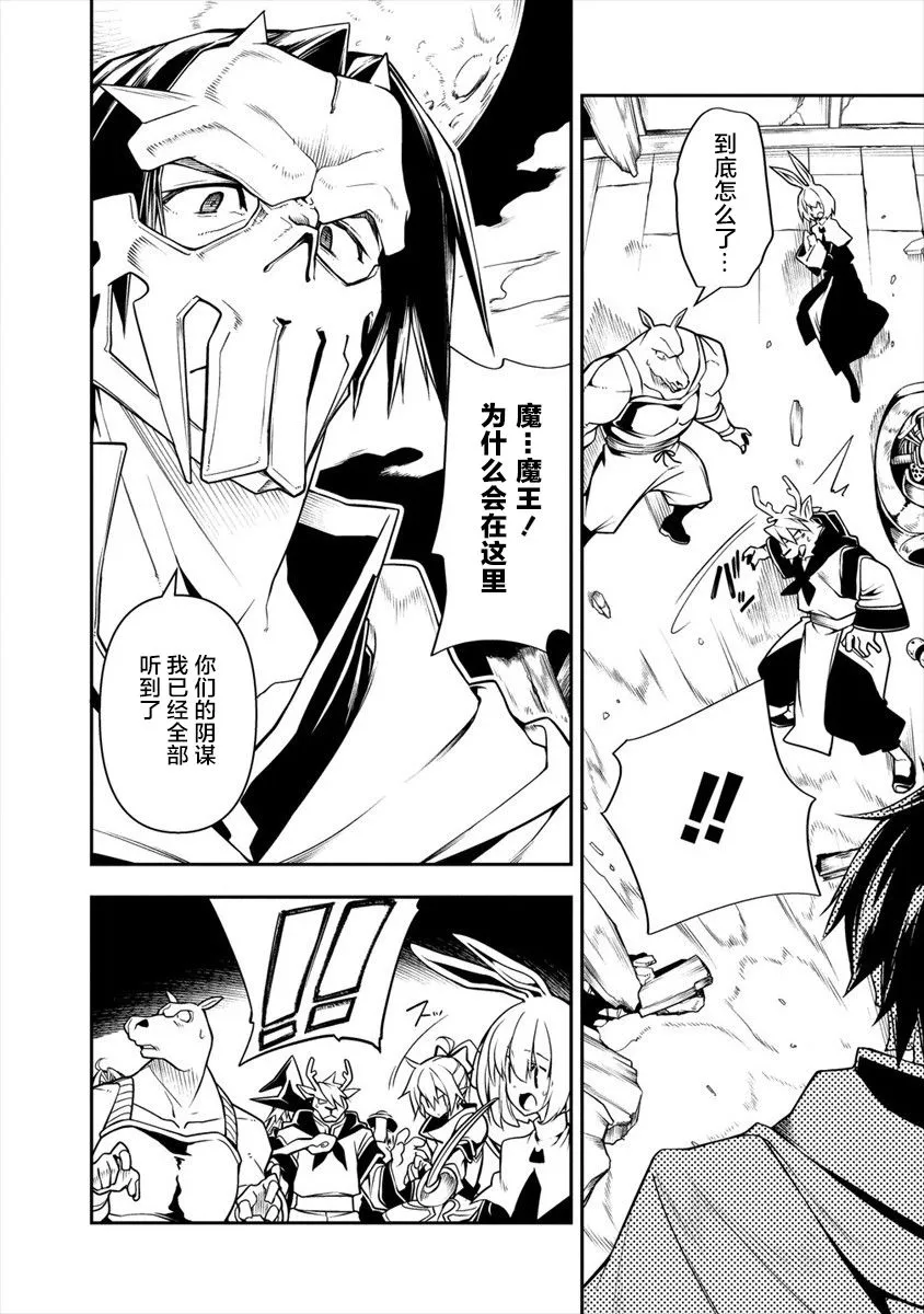 第3话 第43页