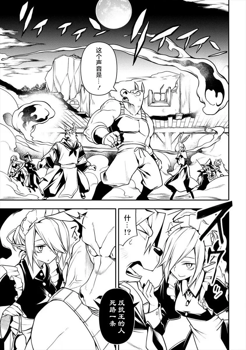 第3话 第45页