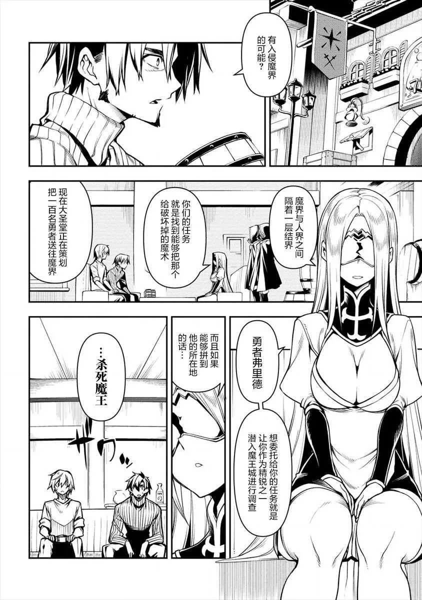 第1话 第2页