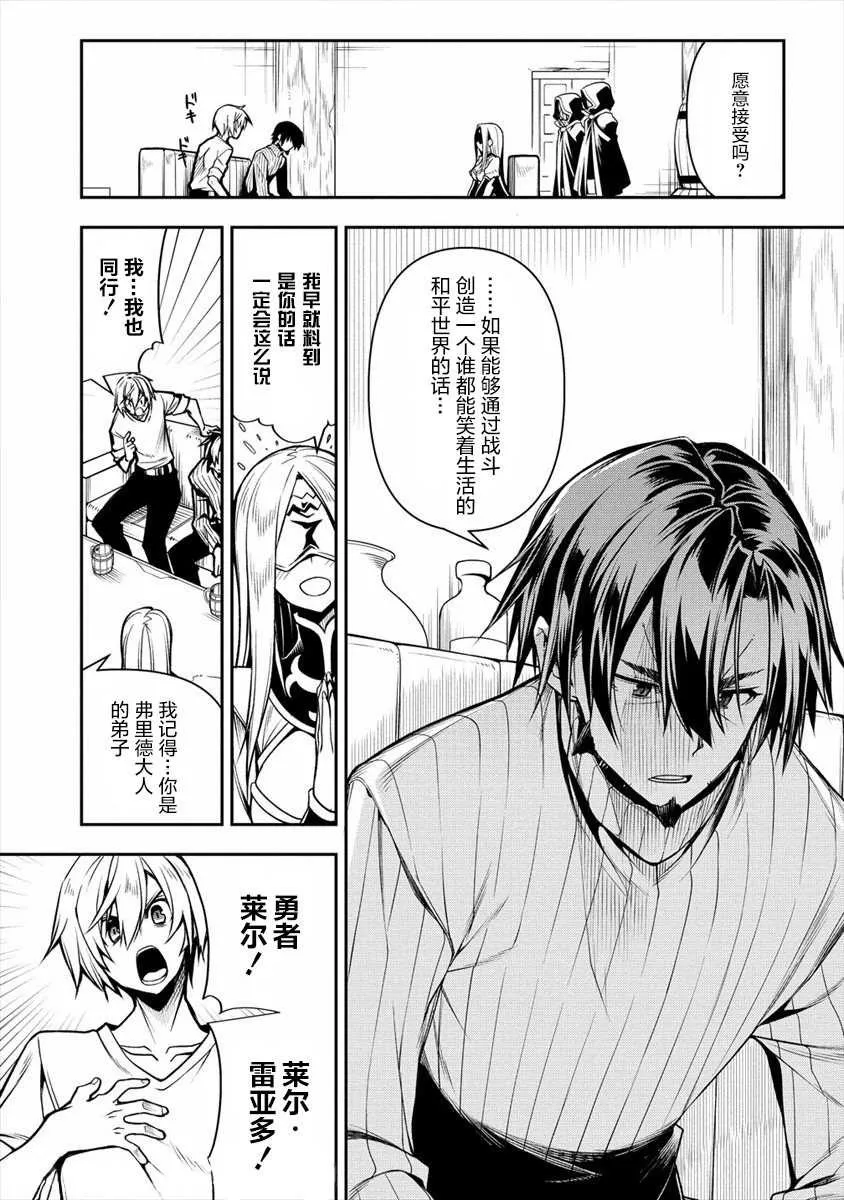 第1话 第3页
