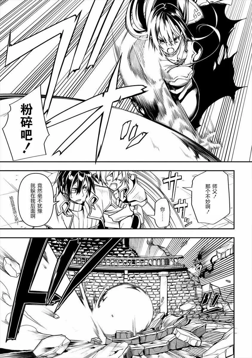 第1话 第9页