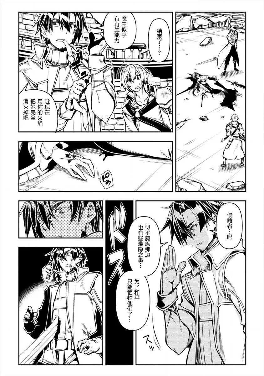 第1话 第13页