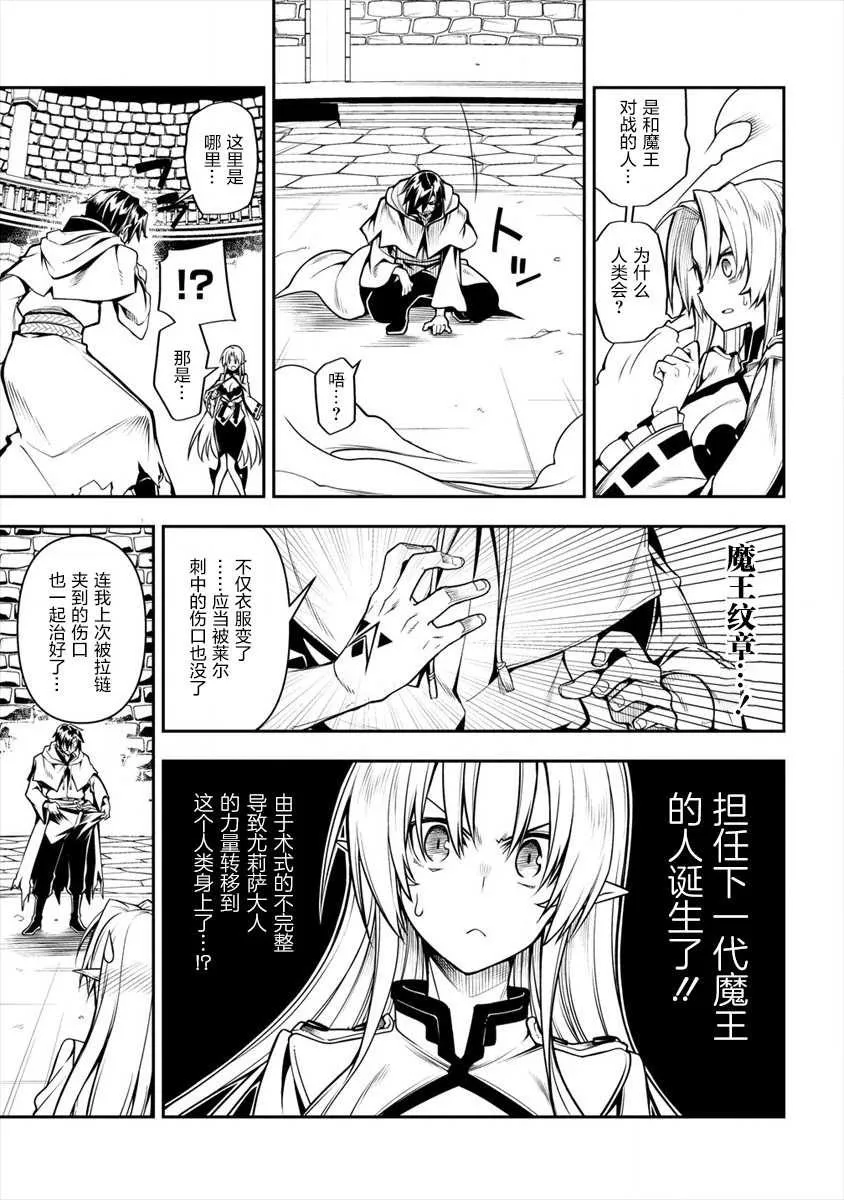 第1话 第21页