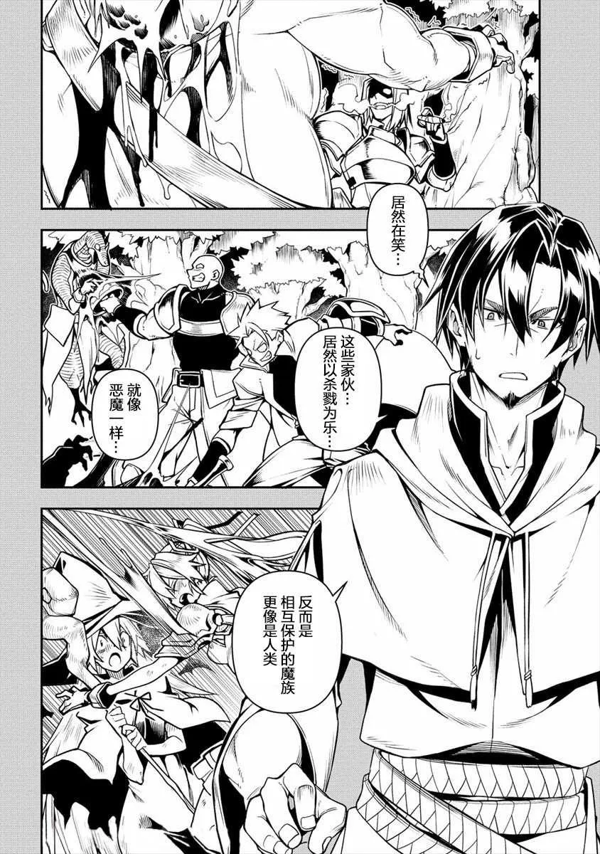 第1话 第28页