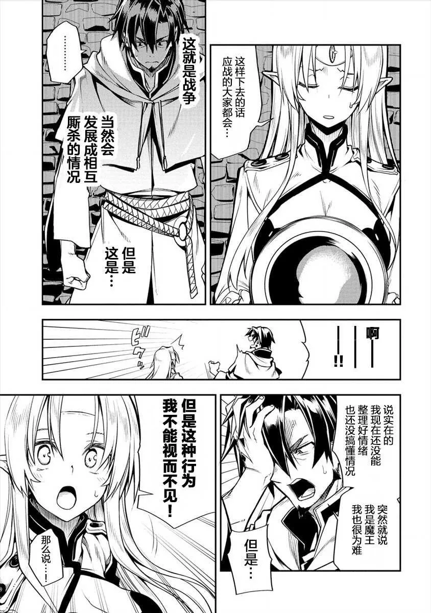 第1话 第29页