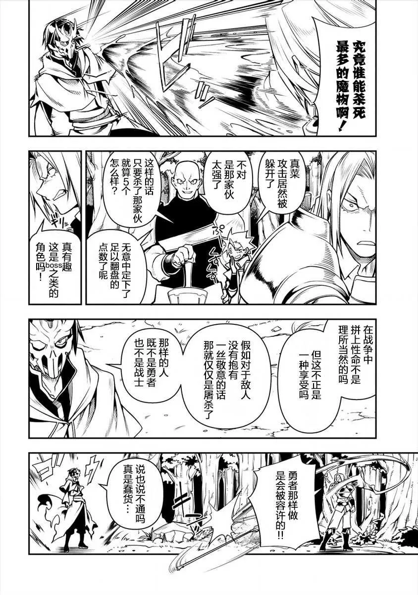 第1话 第36页