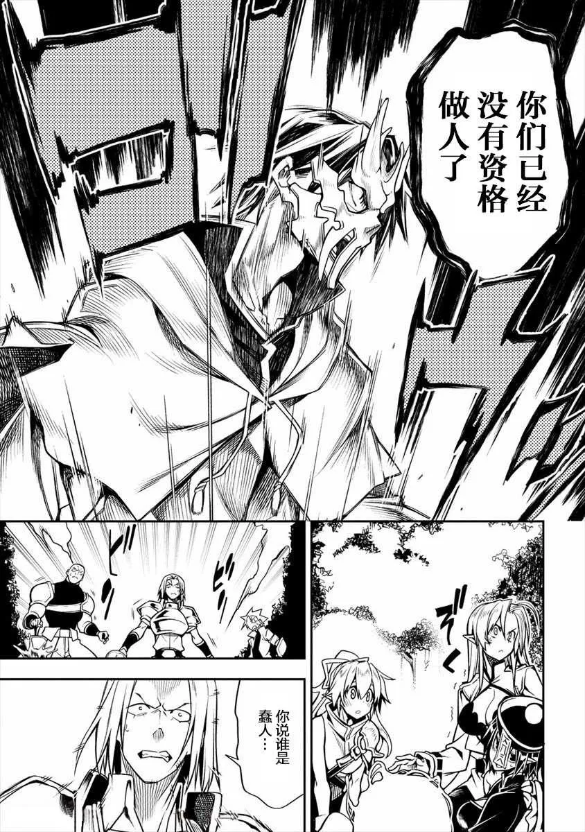 第1话 第37页