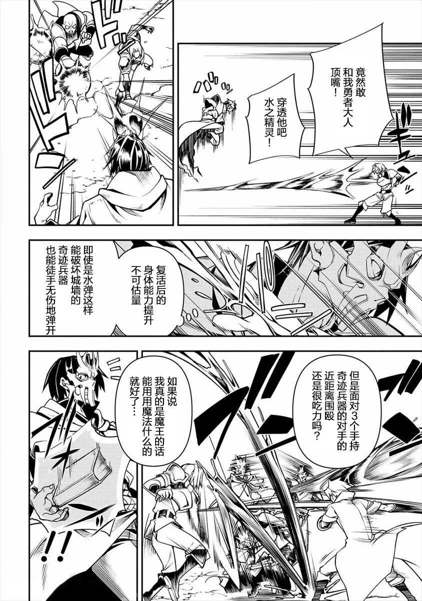 第1话 第38页