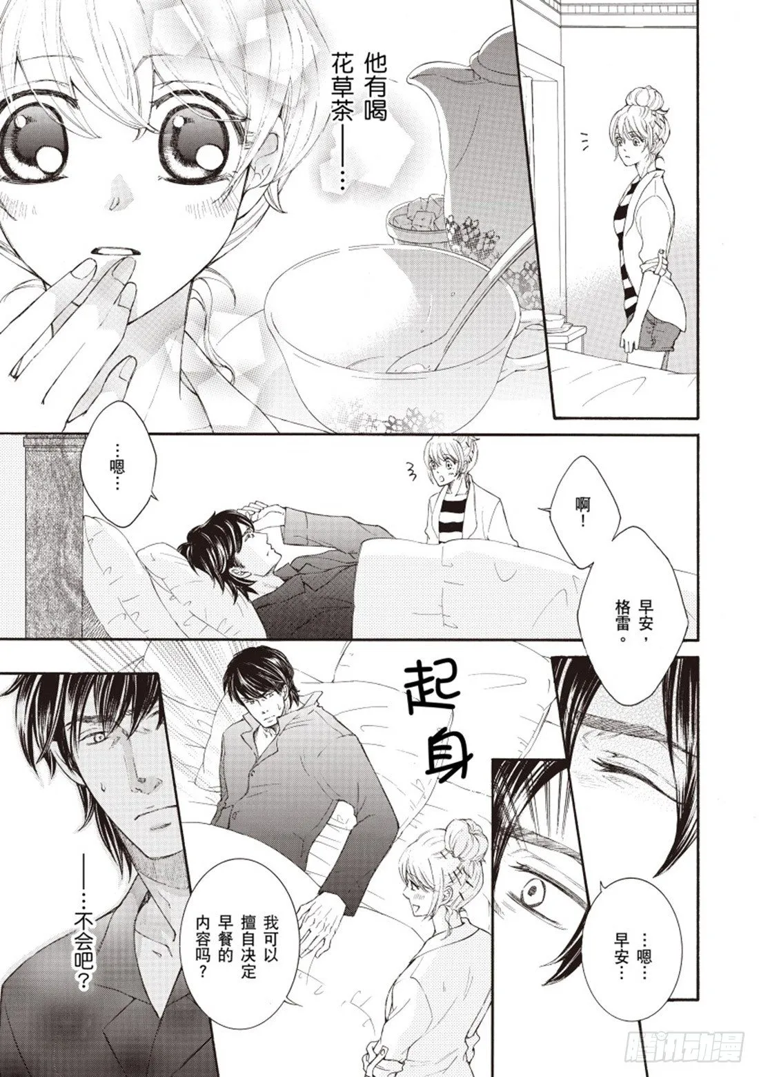 第三章 第1页
