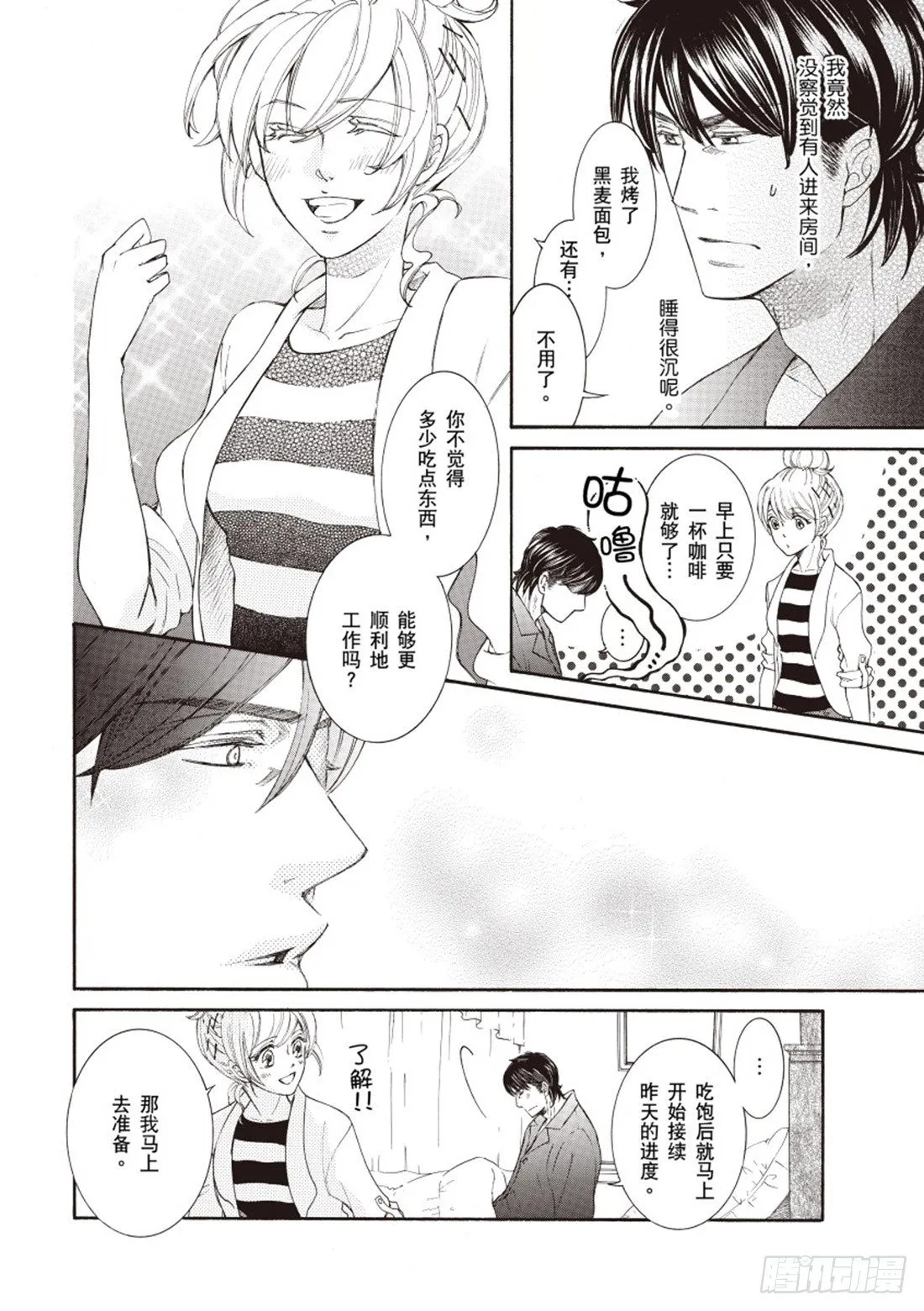 第三章 第2页