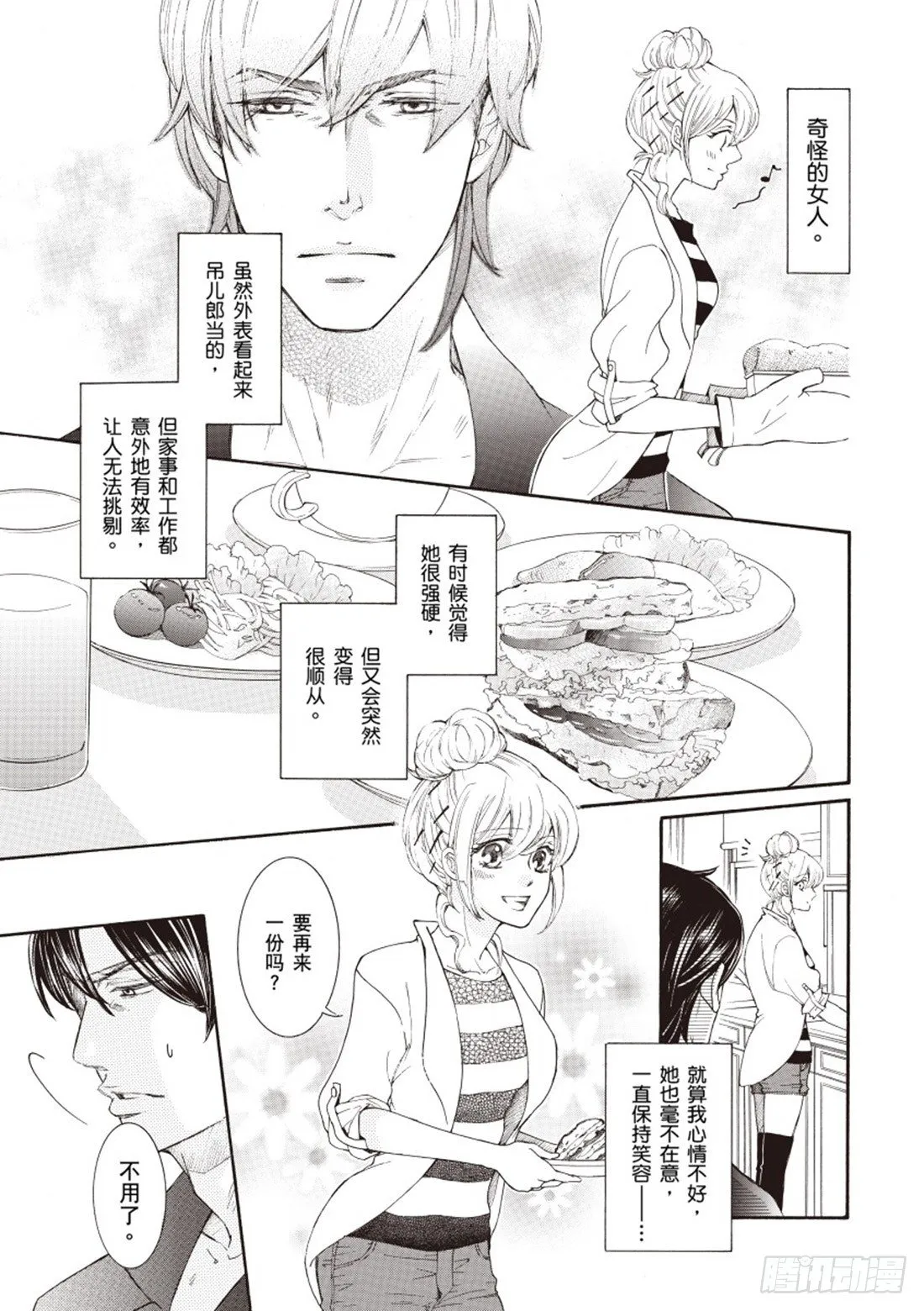 第三章 第3页