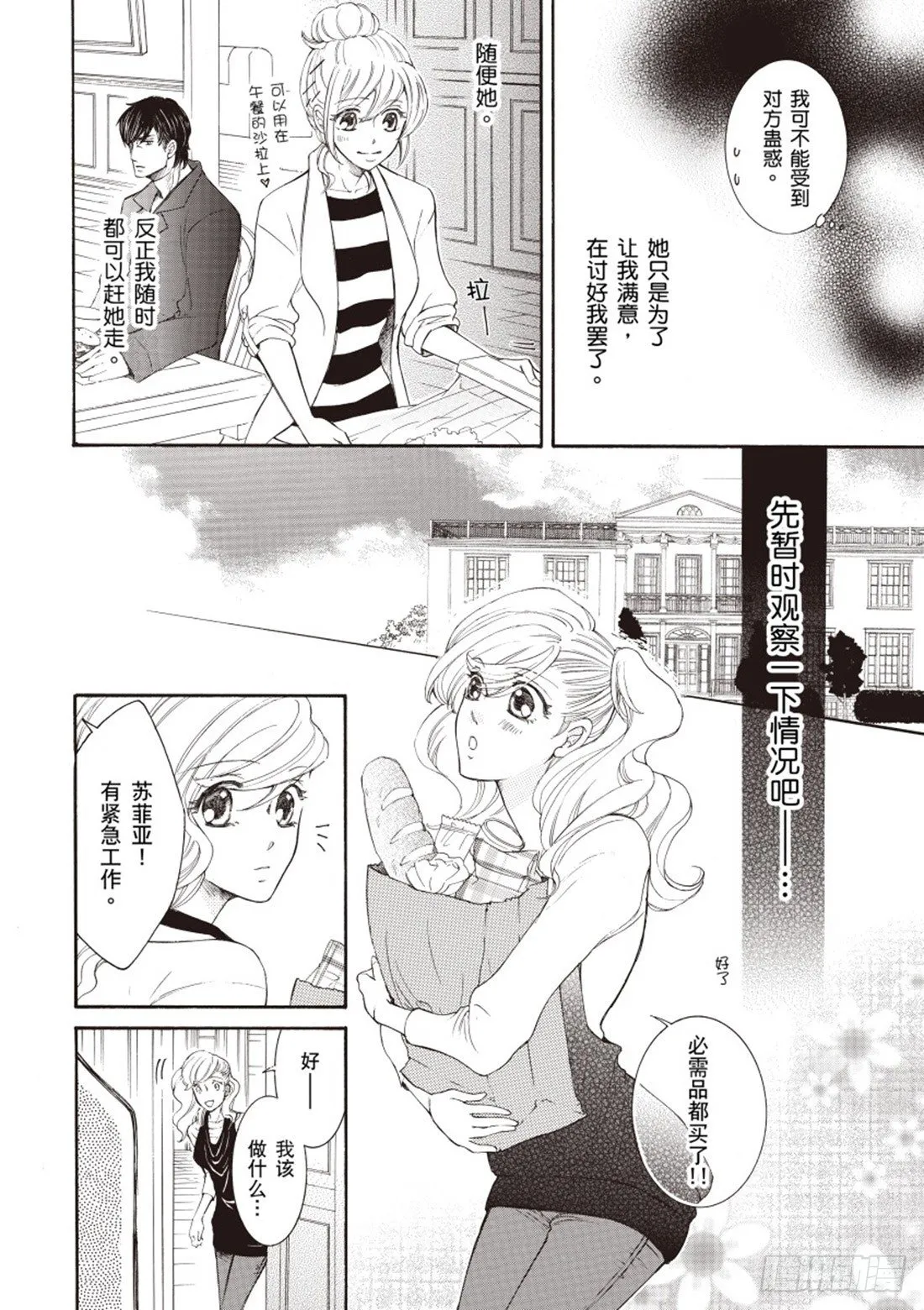 第三章 第4页