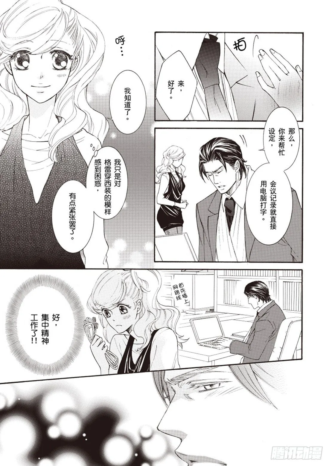 第三章 第7页