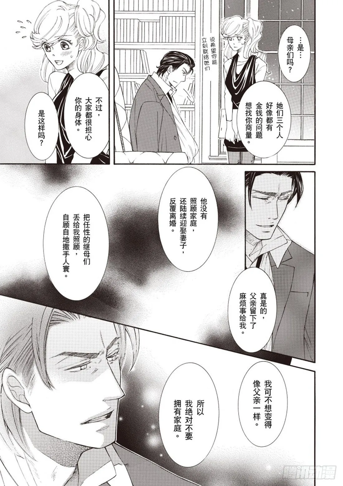 第三章 第9页