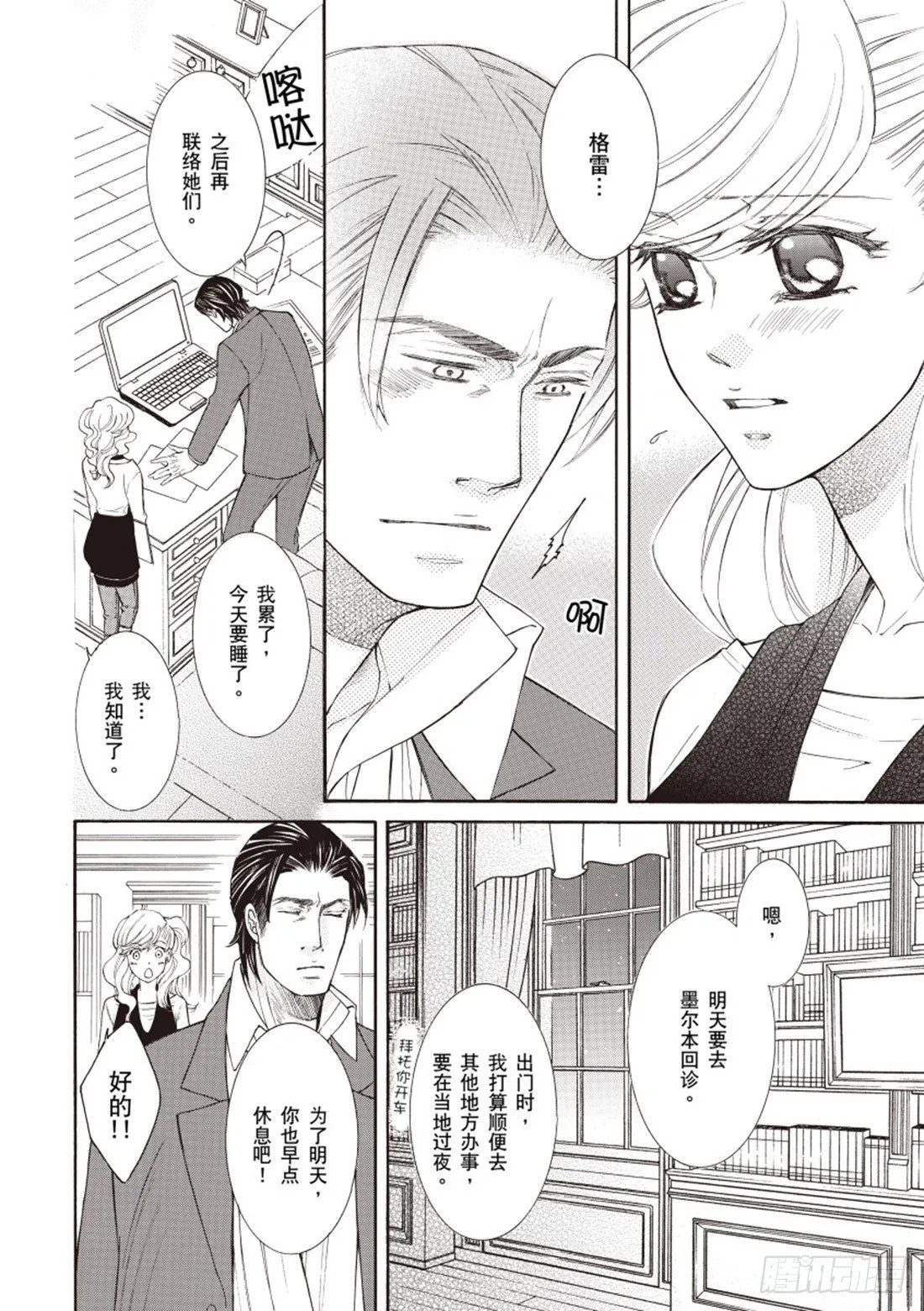 第三章 第10页