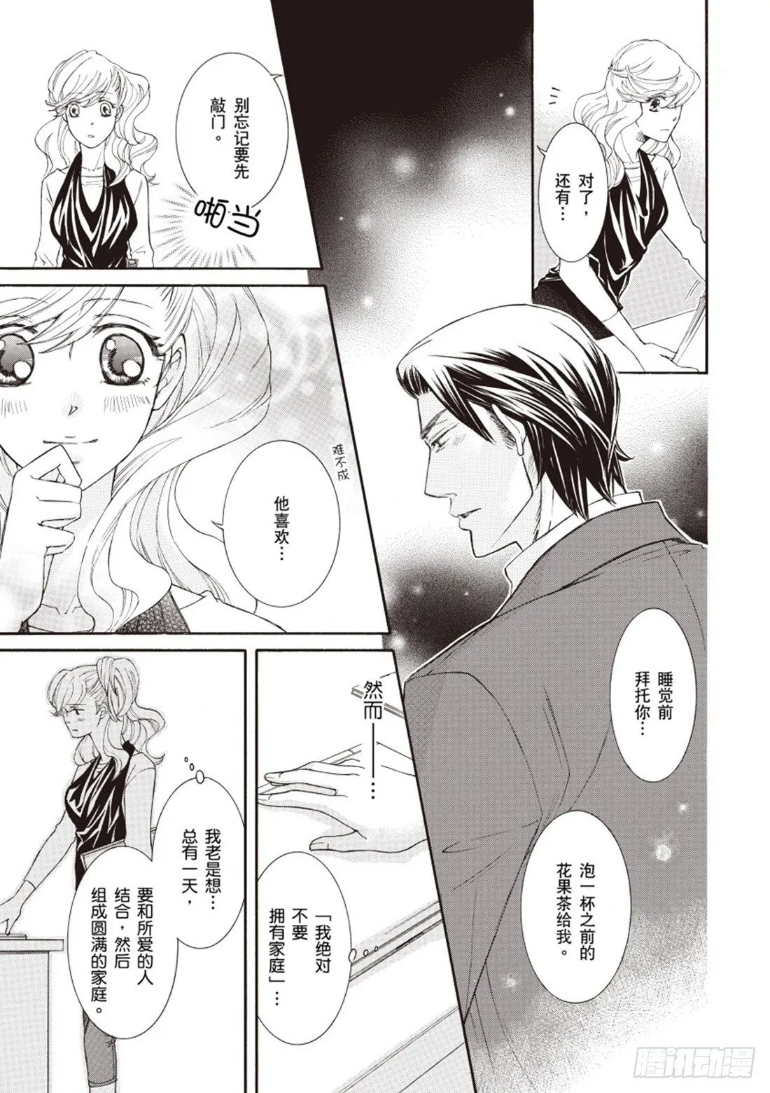 第三章 第11页