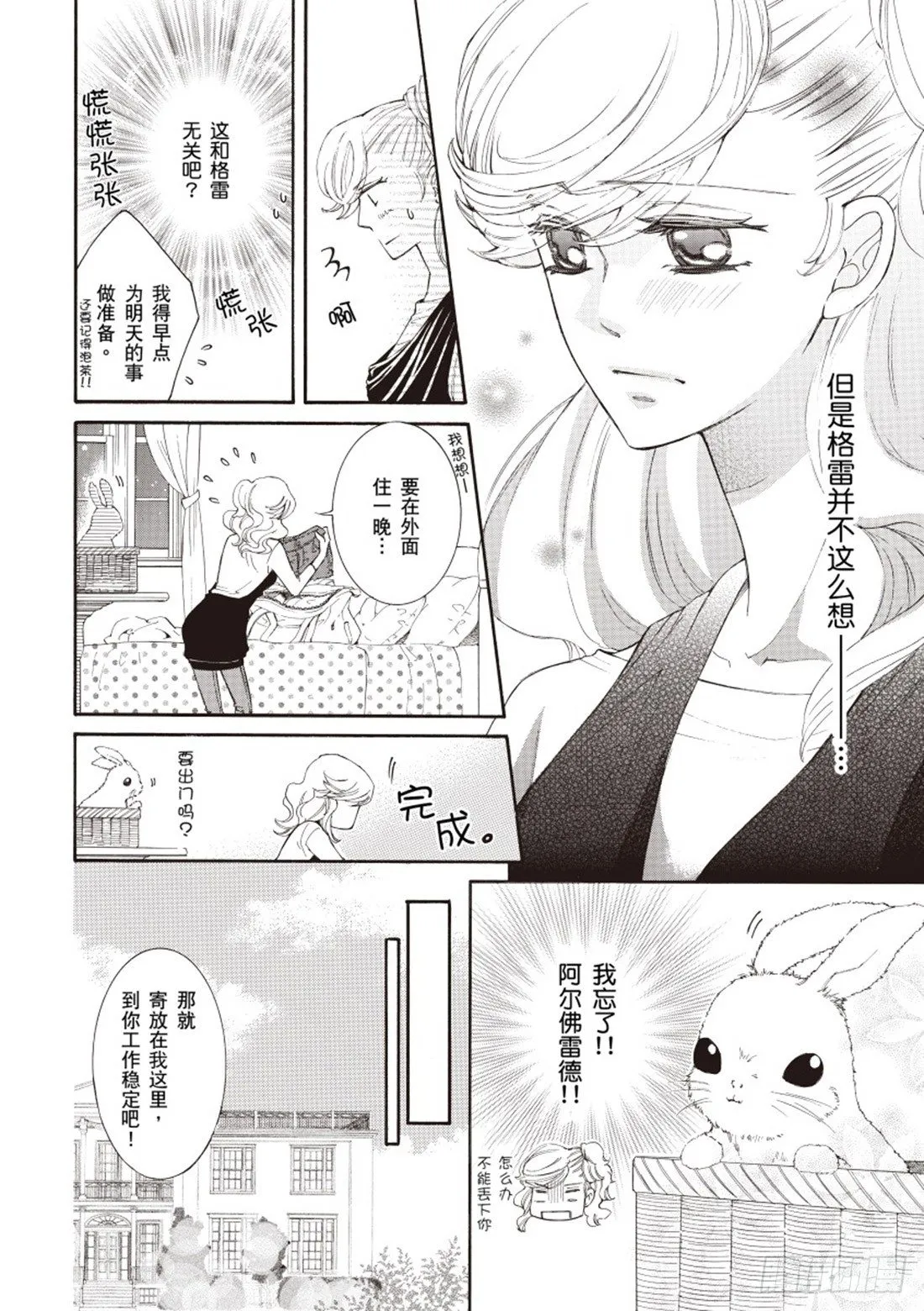 第三章 第12页