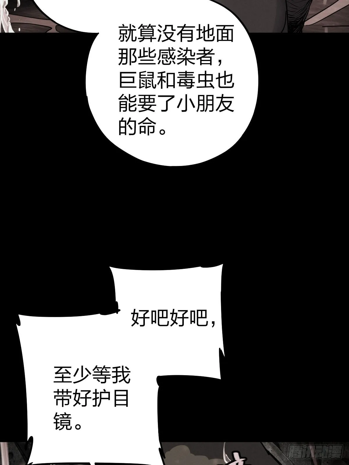 家人与童年（三） 第15页