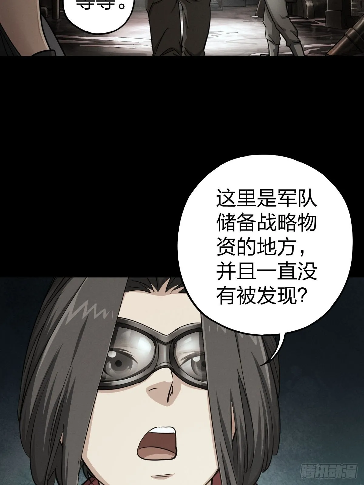 家人与童年（三） 第27页