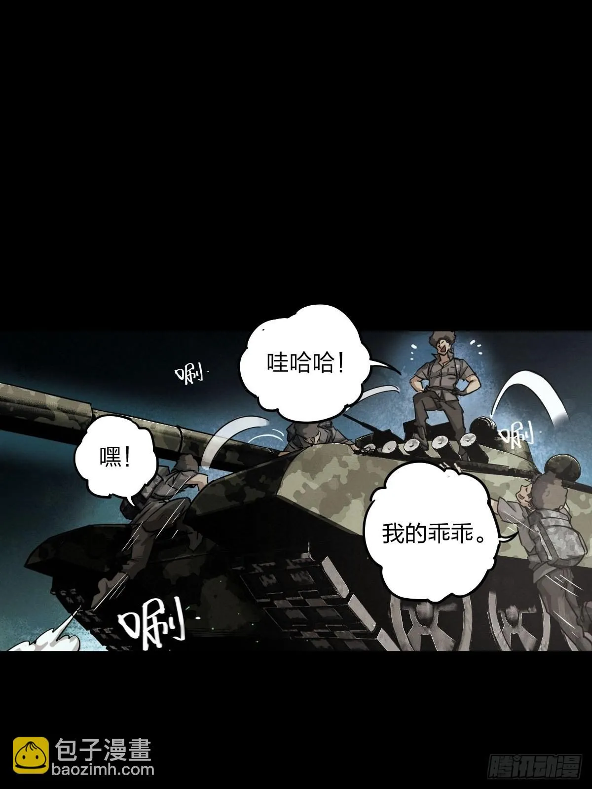家人与童年（三） 第35页