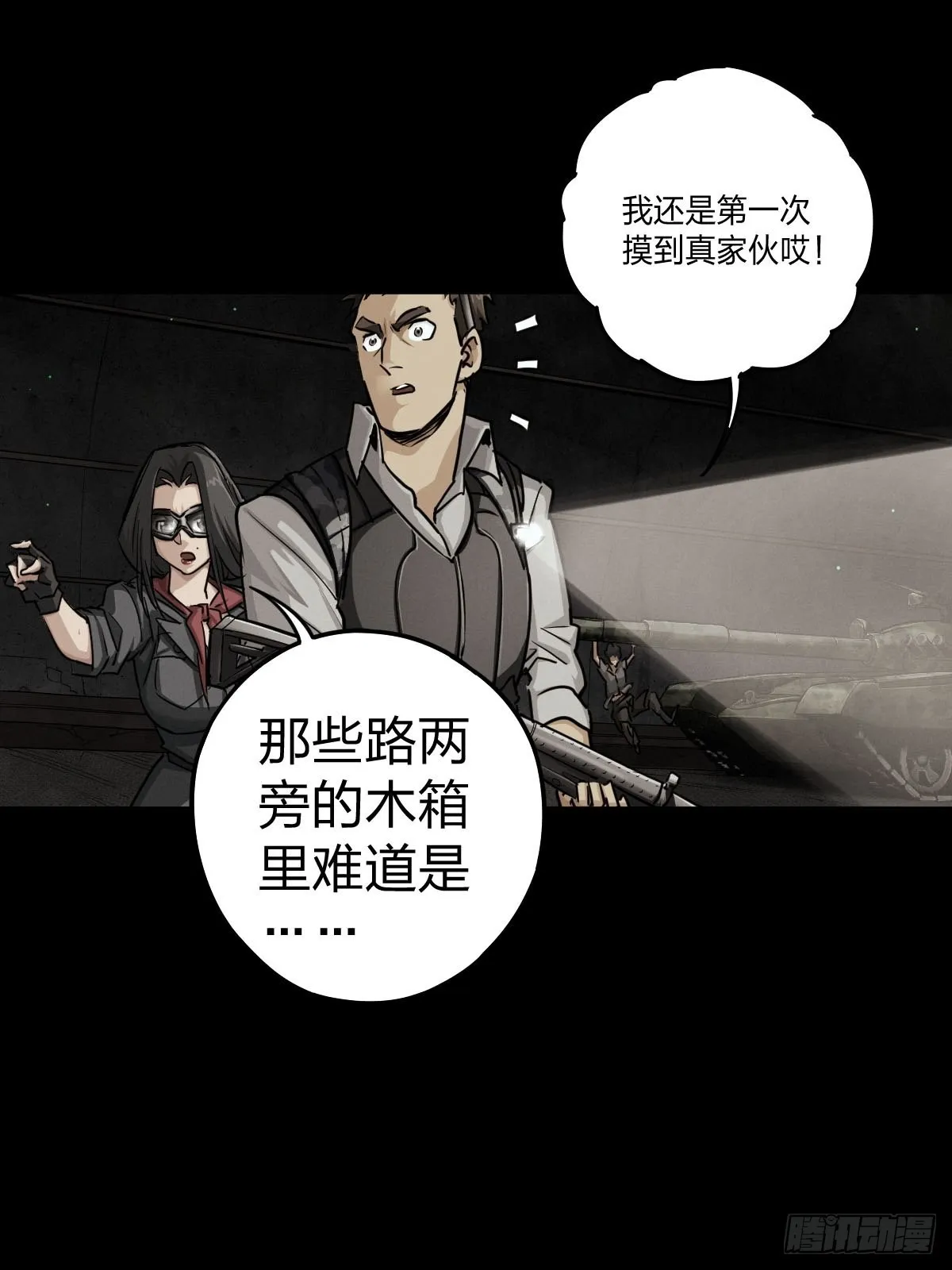 家人与童年（三） 第36页