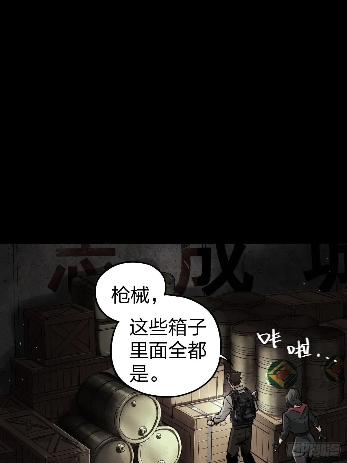 家人与童年（三） 第37页