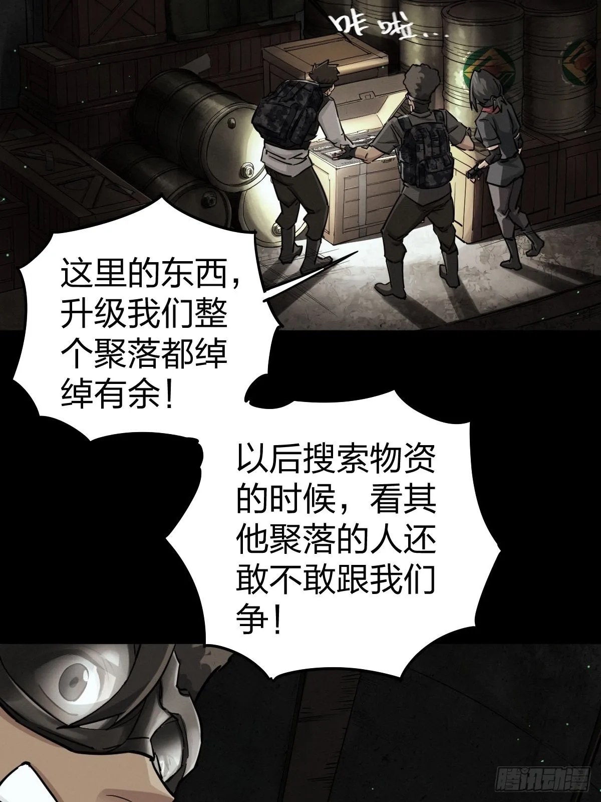 家人与童年（三） 第43页