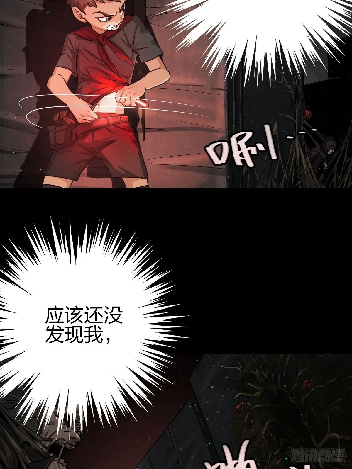 家人与童年（四） 第18页