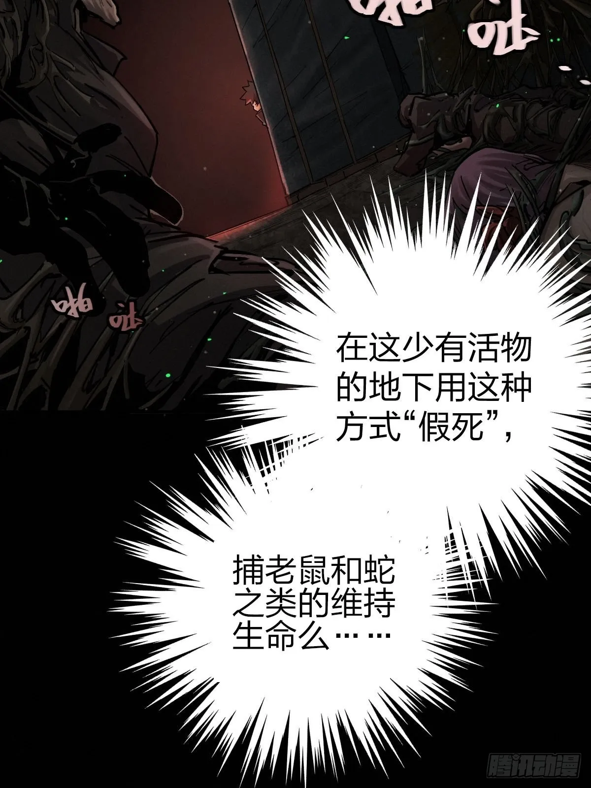 家人与童年（四） 第19页