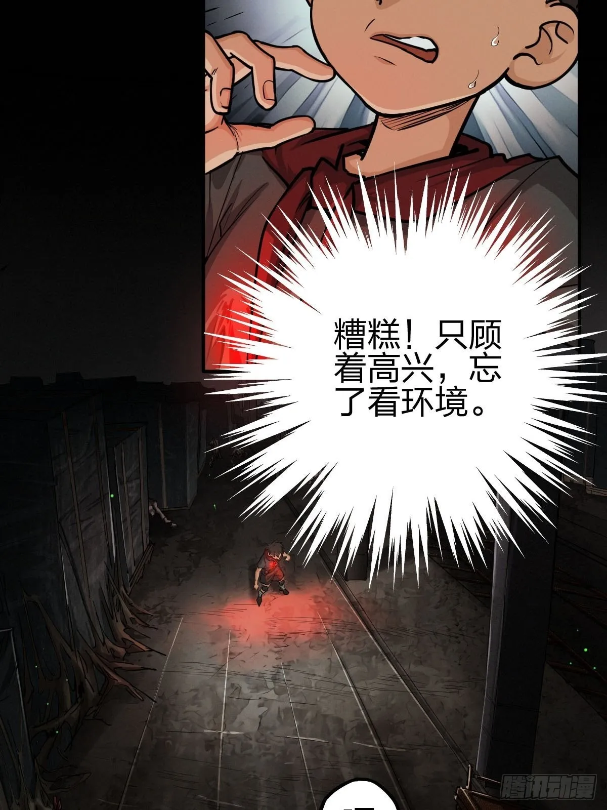 家人与童年（四） 第25页