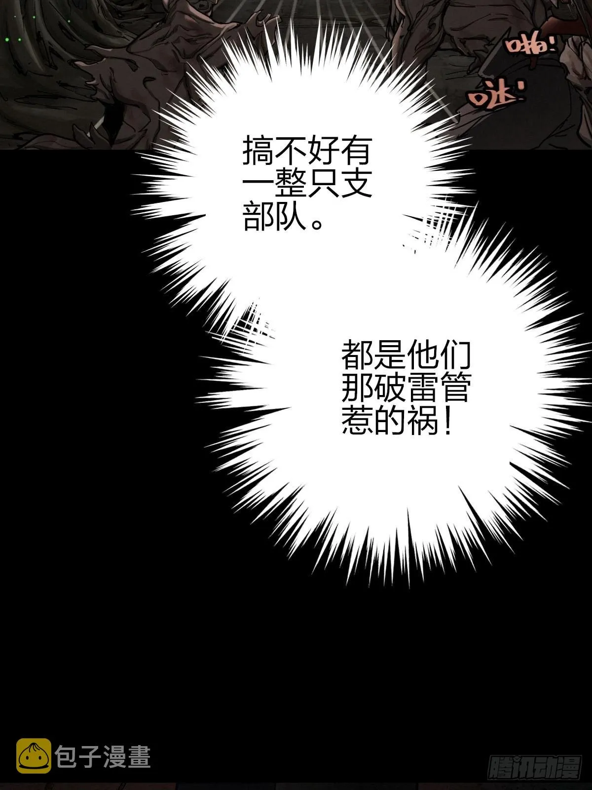 家人与童年（四） 第30页