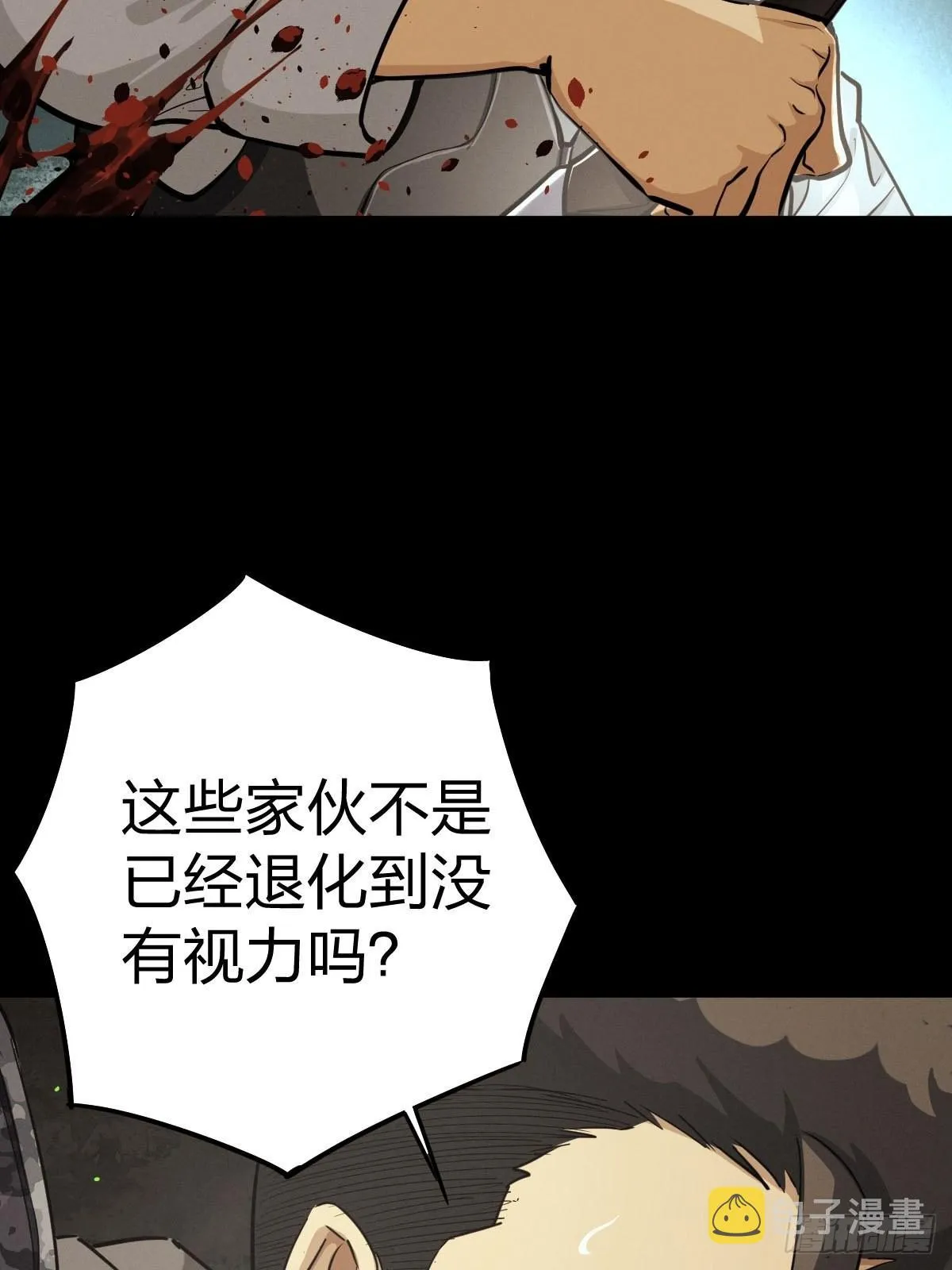 家人与童年（四） 第41页