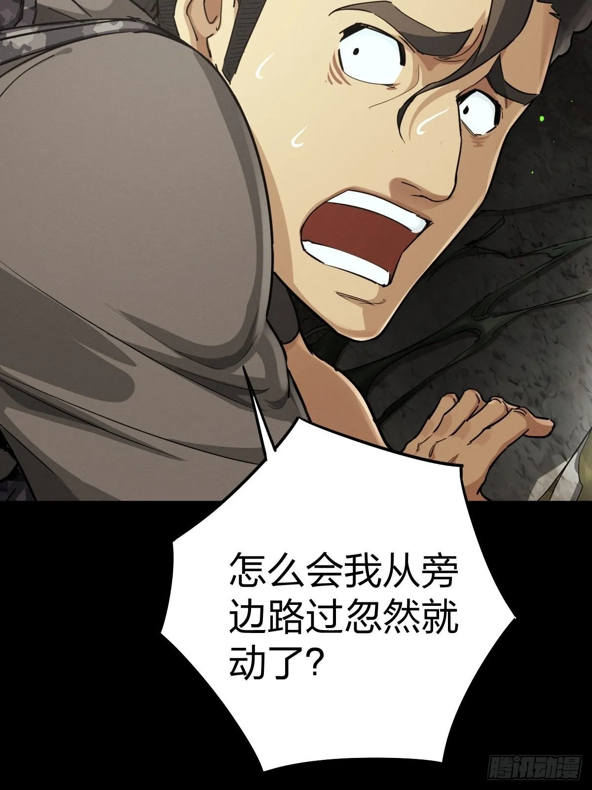 家人与童年（四） 第42页