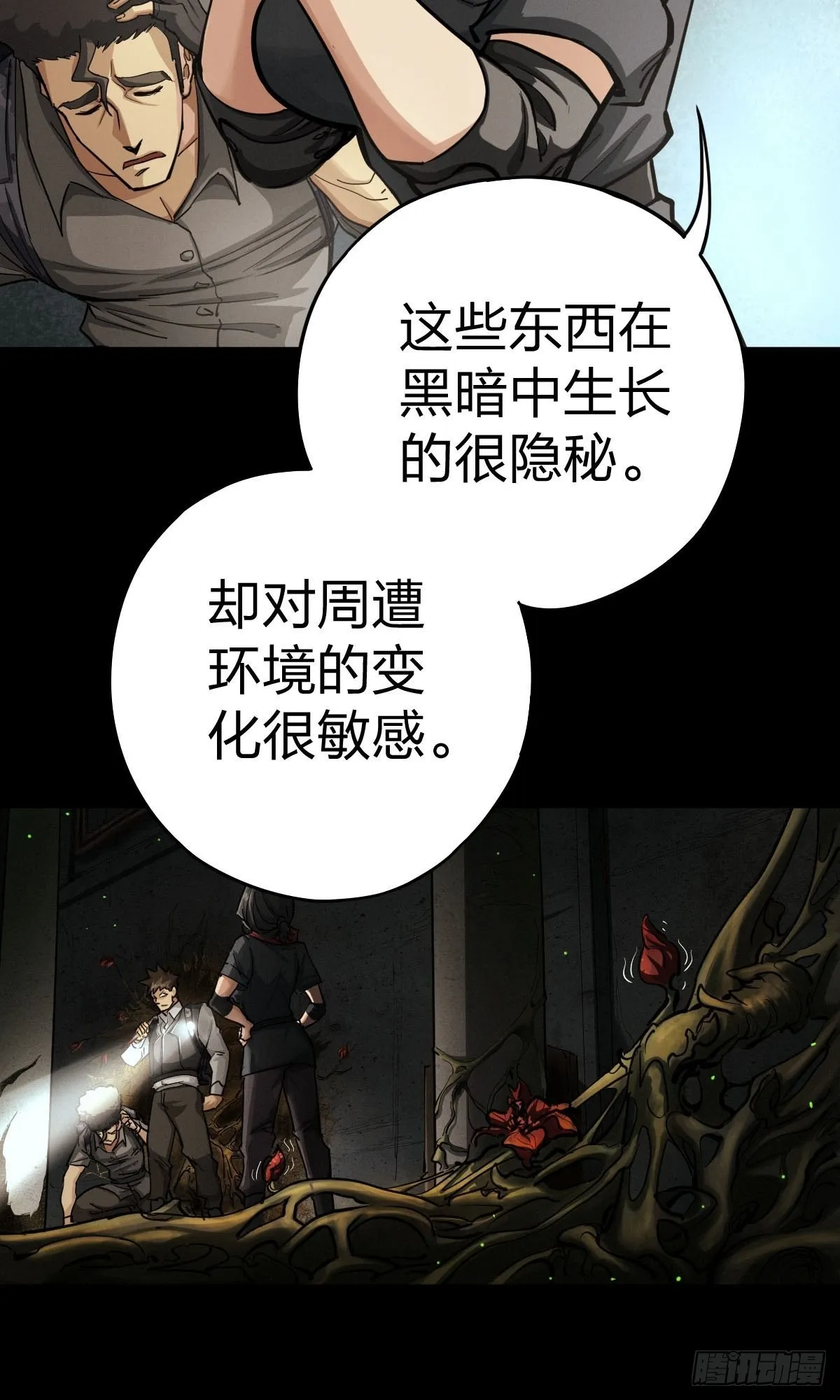 家人与童年（四） 第44页