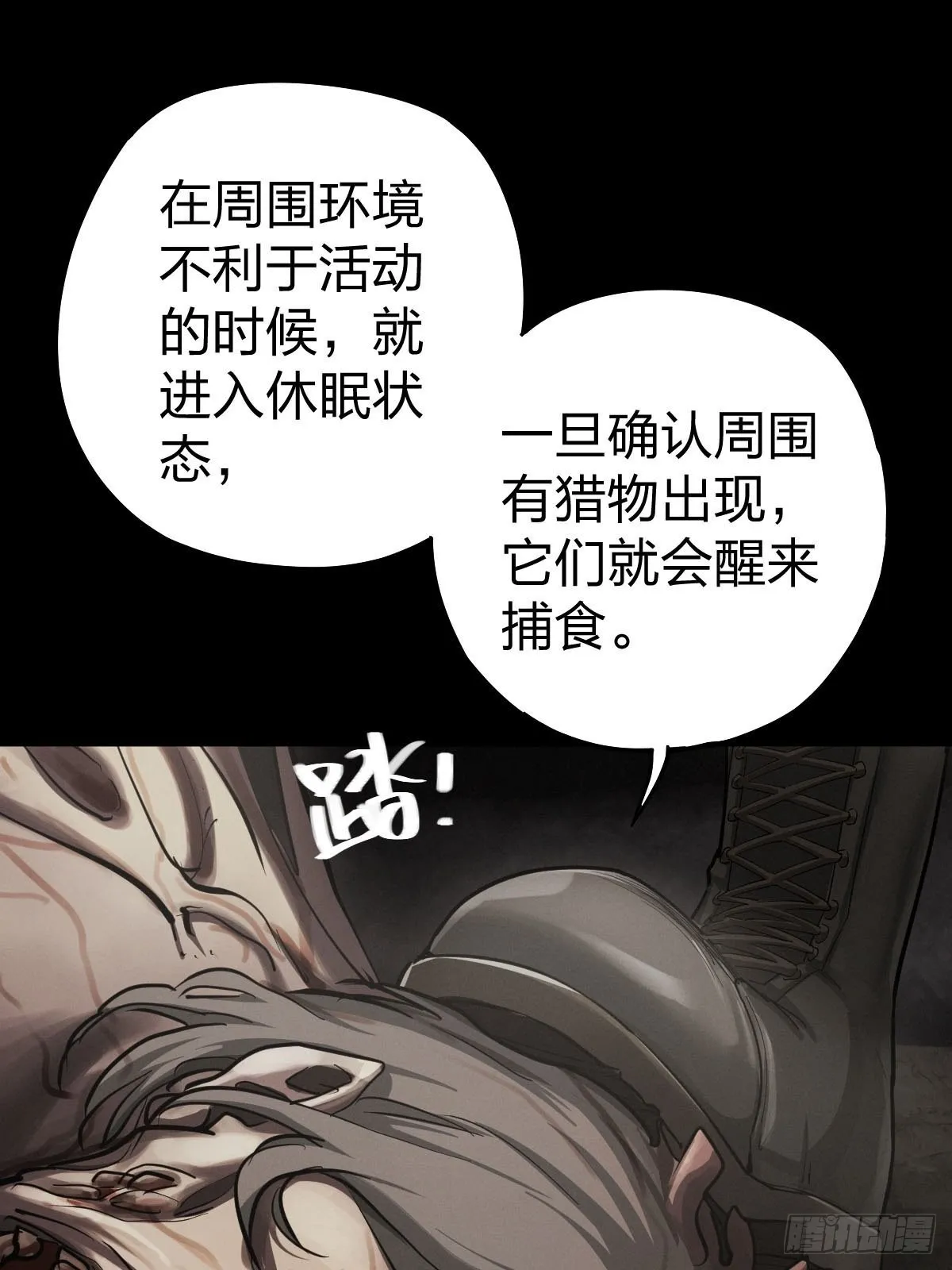 家人与童年（四） 第46页