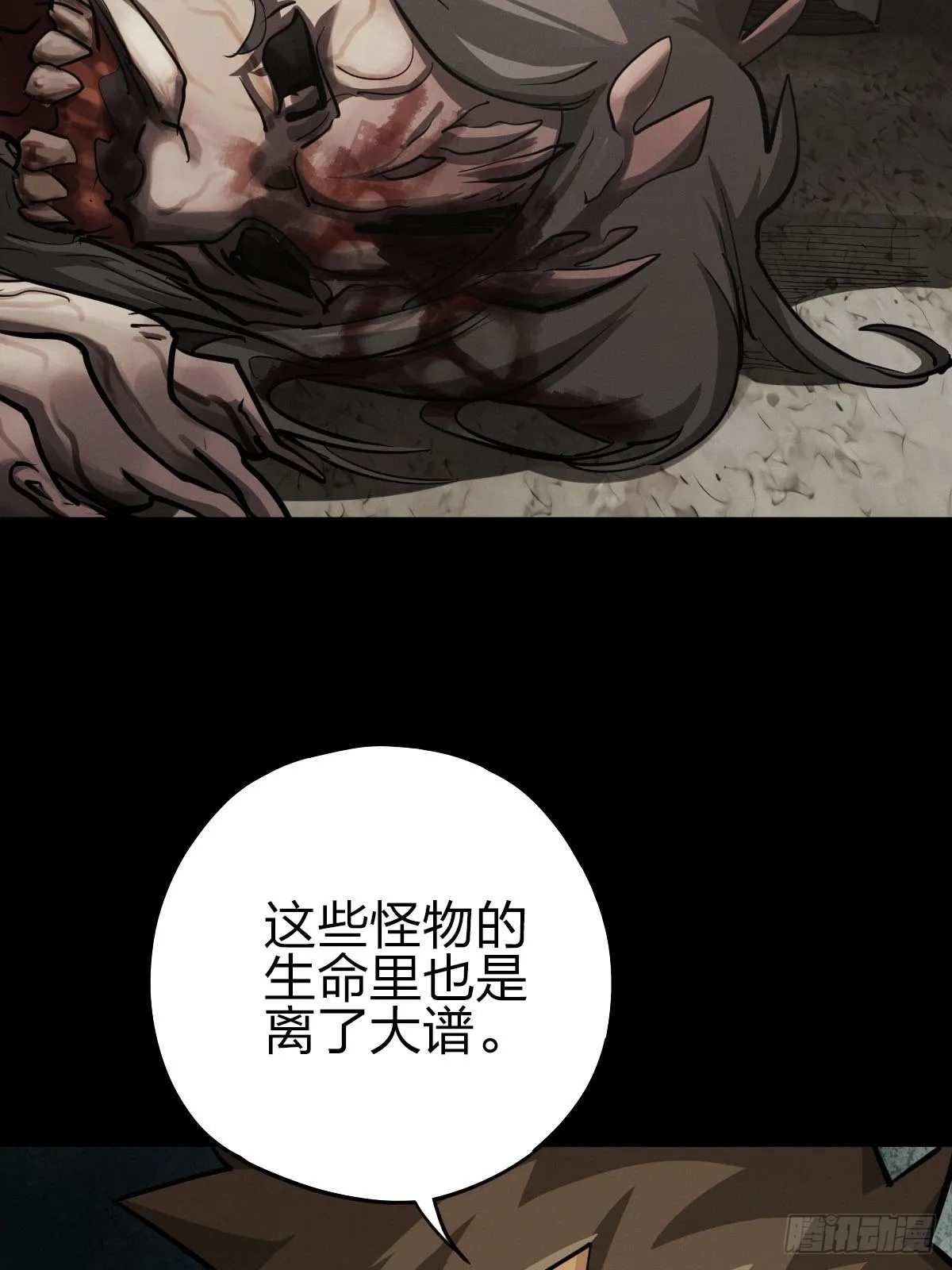 家人与童年（四） 第47页