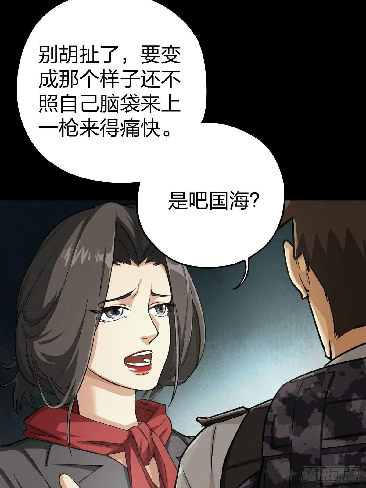 家人与童年（四） 第51页