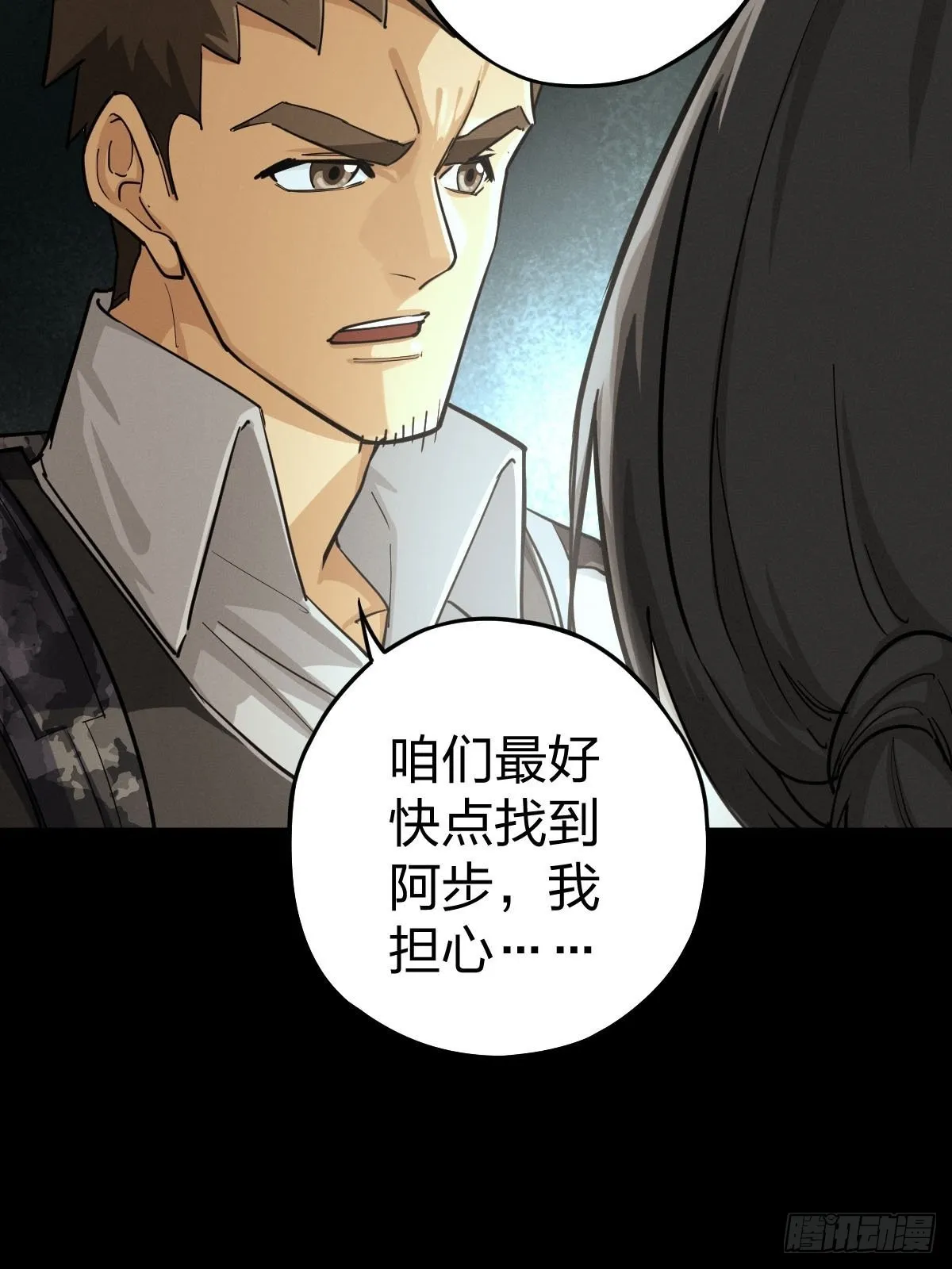 家人与童年（四） 第53页
