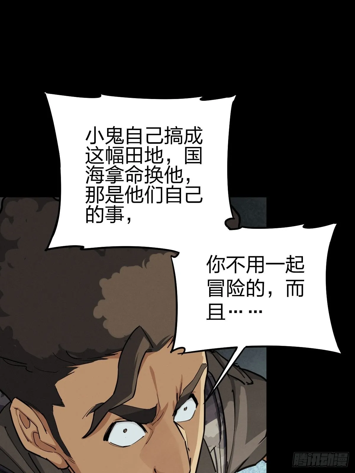 家人与童年（五） 第34页