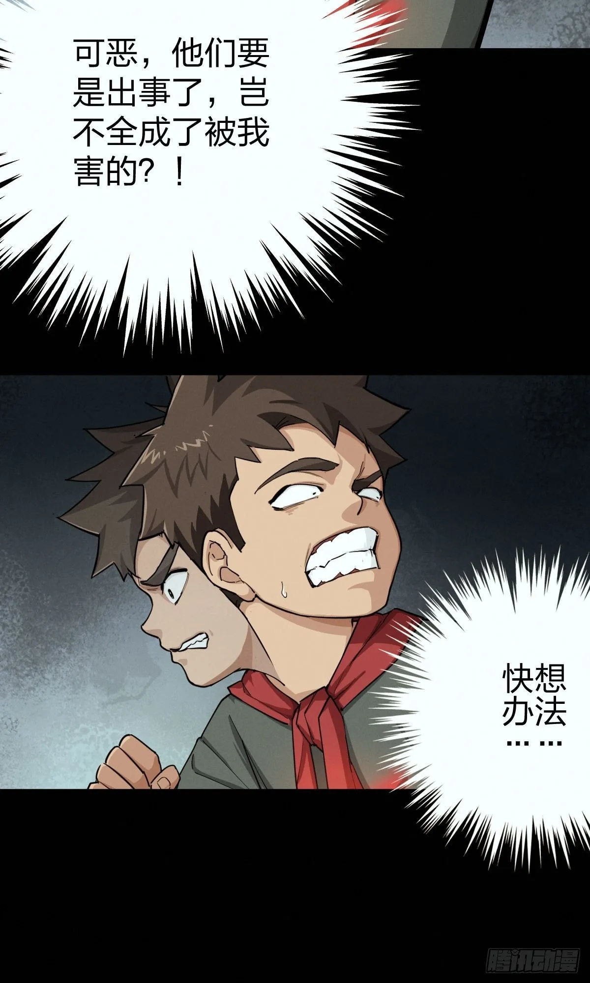 家人与童年（六） 第22页