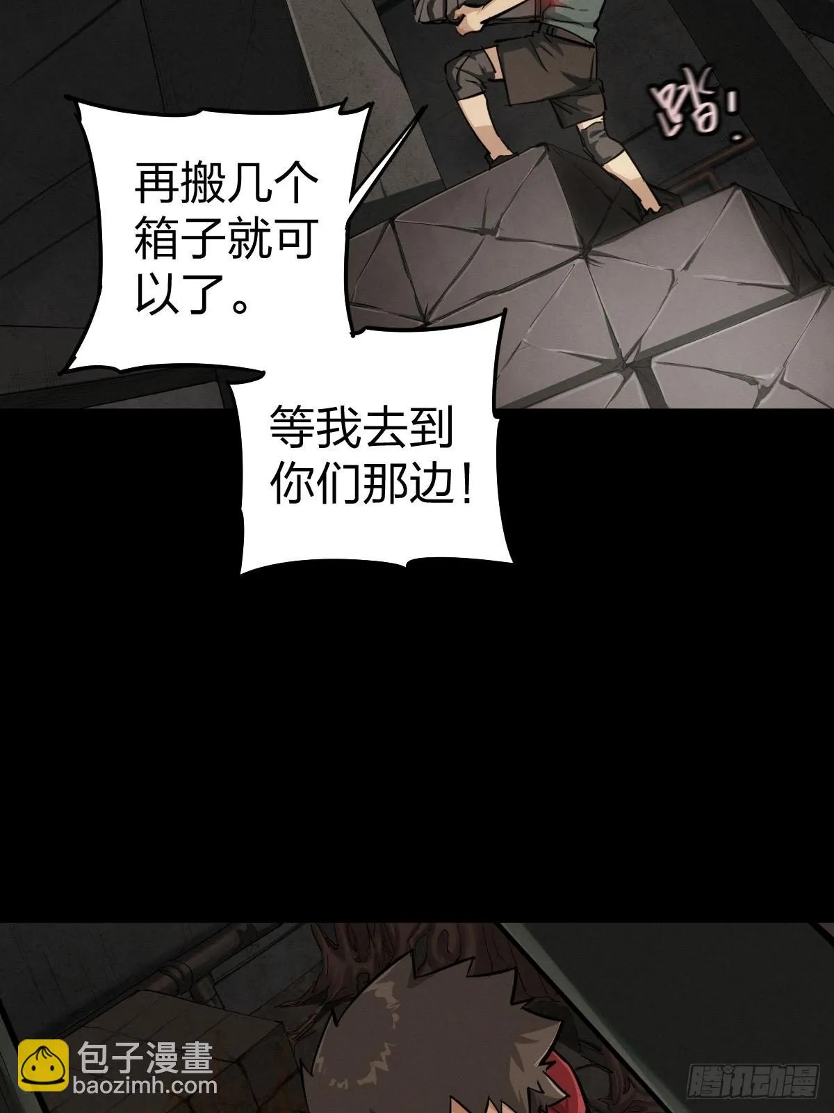 家人与童年（六） 第28页